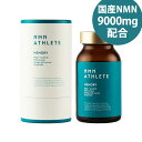 エヌエムエヌ・アスリート メモリー サプリメント 120粒 (全国一律送料無料) 国産NMN 9000mg/本 日本製 ニコチンアミドモノヌクレオチド NMNメモリー エヌエムエヌメモリー NMN PQQ CoQ10 納豆キナーゼ 銀杏葉エキス ヘスペリジン NMN ATHLETE