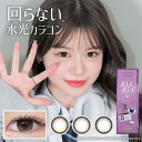 RIARIA(リアリア) ワンデー 1箱10枚 (メール便送料無料) カラコン 米澤りあ 14.5mm ワンデー 1day UVカット 度なし 度あり 高含水 カラーコンタクト RIARIA 1day