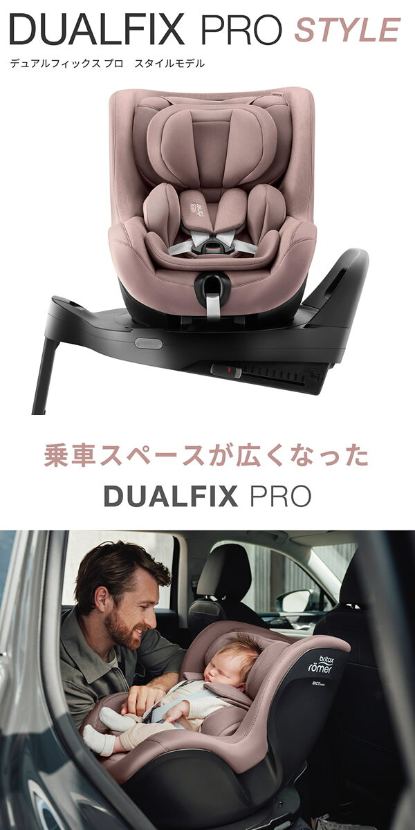 【正規販売店／4年保証】ブリタックス レーマー デュアルフィックス プロ (送料無...
