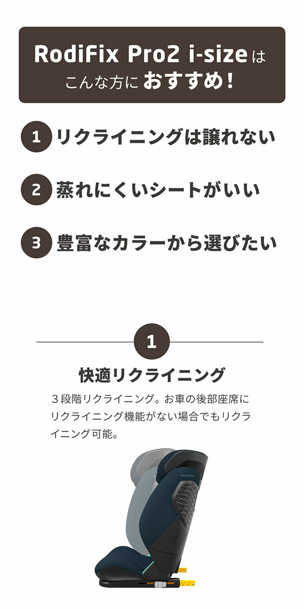 ����������Ź��4ǯ�ݾڡۥޥ������� ���ǥ��ե��å����ץ�2 ���������� (����̵��) ���㥤��ɥ����� ����˥������� R129Ŭ�� MaxiCosi MAXI-COSI MaxiCosi RodiFix Pro2 i-size �����Х���