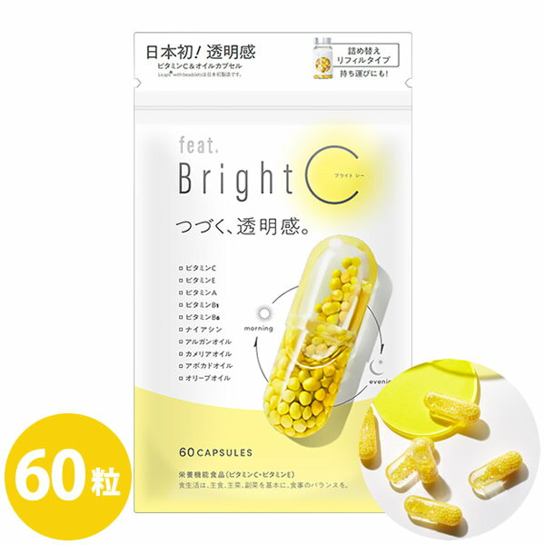フィート ブライトC feat. Bright C 60粒 詰替用 (メール便送料無料) 栄養機能食品 ビタミンC ビタミン..