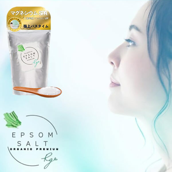 ラフグリン エプソムソルト 2kg (送料無料) 入浴 お風呂 ミネラル バスソルト 硫酸マグネシウム 温活 ..