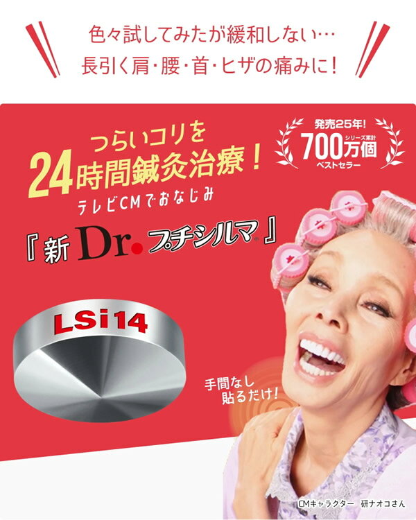 Dr.プチシルマ DX 5.5 LSi14 6粒 2個セット (メール便送料無料) 一般医療機器 正規...