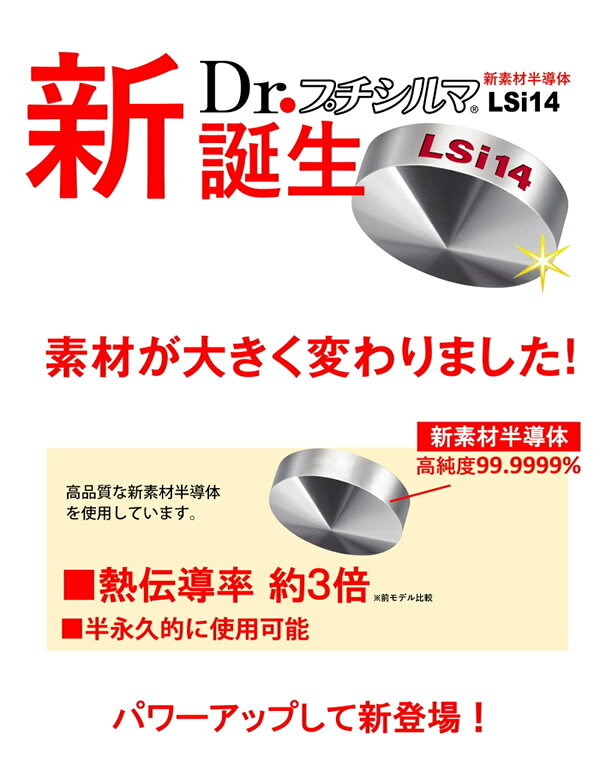 Dr.プチシルマ DX 5.5 LSi14 6粒 2個セット (メール便送料無料) 一般医療機器 正規...
