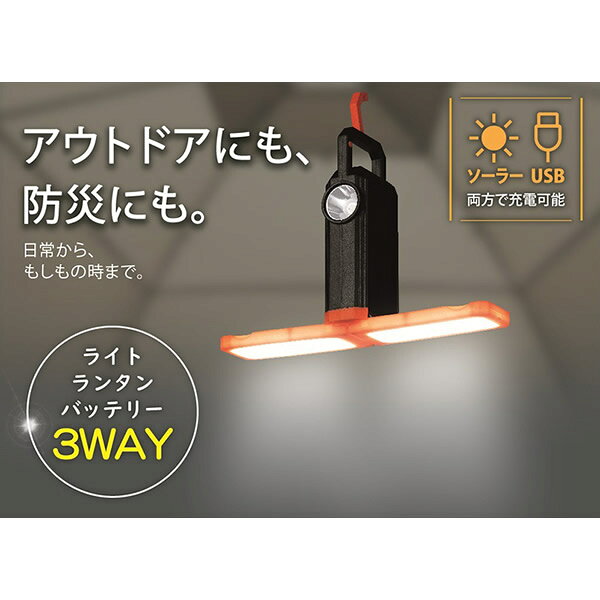 開閉式USBソーラーランタン (送料無料) 懐中電灯 ランタン バッテリー アウトドア 災害 防災グッズ 非常時 電源 ソーラー USB 充電 置き型 吊り下げ 携帯 軽量 持ち運び cuteair-10063745 カラコン・ウィッグ@キュティア サンプル画像2