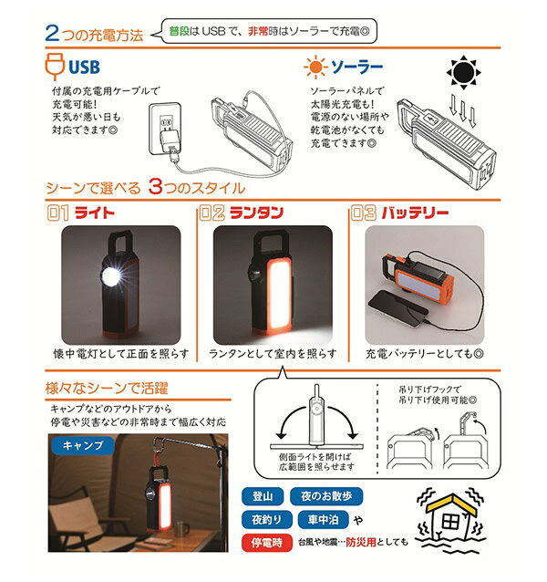 開閉式USBソーラーランタン (送料無料) 懐中電灯 ランタン バッテリー アウトドア 災害 防災グッズ 非常時 電源 ソーラー USB 充電 置き型 吊り下げ 携帯 軽量 持ち運び cuteair-10063745 カラコン・ウィッグ@キュティア サンプル画像3
