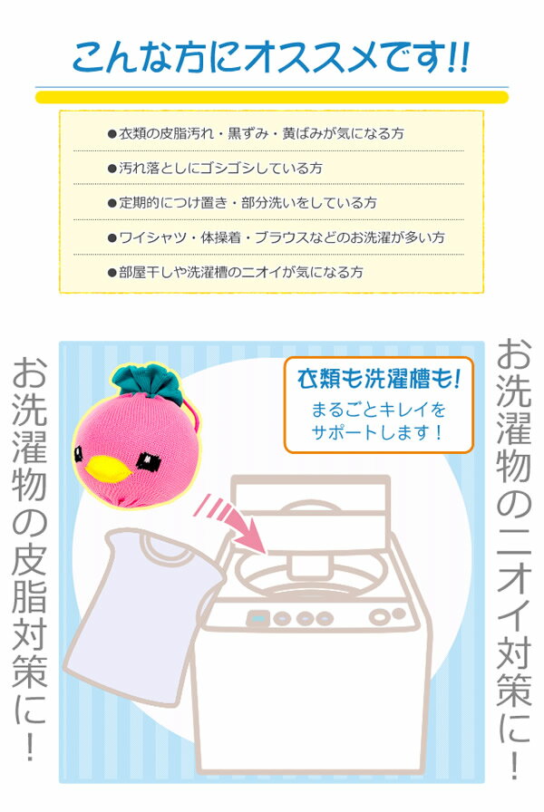 せんたくパックン 除菌プラス (定形外郵便送料...の紹介画像3