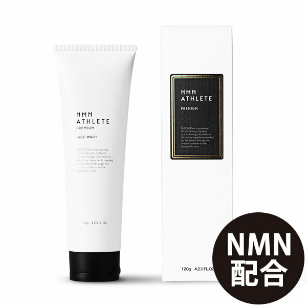 Qiora - エヌエムエヌ・アスリート プレミアム フェイスウォッシュ (全国一律送料無料) 洗顔 NMN ATHLETE グリセリン ホホバ種子油 セラミド ヒアルロン酸 プロテオグリカン S体 PREMIUM FACE WASH