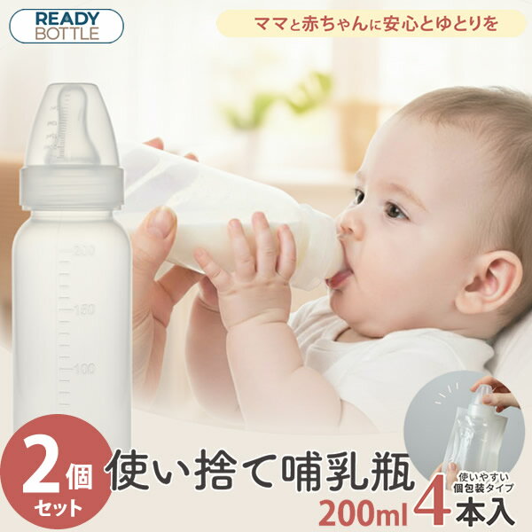 商品詳細 商品名 クロビスベビー 使い捨て哺乳瓶 レディボトル 商品説明 洗浄・消毒不要で、取り出してそのまま使える！ お出かけや忙しい時に便利な使い捨て哺乳瓶。 災害備蓄品としてもおすすめです。 入数 4本(個包装) 容量 200ml(最大目盛容量) 対象月齢 0ヵ月〜 吸い穴の形状 クロス穴 素材・材質 フード・ボトル・キャップ ポリプロピレン ニップル シリコーンゴム メーカー 有限会社FUNAZAWA 注意事項 当社では複数店舗で在庫を共有しており、システムで在庫調整を行っておりますが、TV放映等による一時的な注文数の増大や、在庫の更新タイミングにより在庫にずれが生じる場合がございます。 在庫更新が間に合わずご注文頂いた商品が欠品となる場合もございます。 欠品が生じた場合や商品の発送が遅れる場合は、改めてご連絡させていただきます。 ご迷惑をお掛けする場合がございますが、あらかじめご了承くださいませ。 広告文責 有限会社ビレイズ 06-6536-9555 関連キーワード CLOVIS BABY 哺乳瓶 使い捨て 哺乳瓶 レディボトル ステリボトル ほ乳ビン ほ乳びん 哺乳びん 旅行 外出 お出かけ 夜間授乳 防災備蓄 個包装 衛生的商品詳細 商品名 クロビスベビー 使い捨て哺乳瓶 レディボトル 商品説明 洗浄・消毒不要で、取り出してそのまま使える！ お出かけや忙しい時に便利な使い捨て哺乳瓶。 災害備蓄品としてもおすすめです。 入数 4本(個包装) 容量 200ml(最大目盛容量) 対象月齢 0ヵ月〜 吸い穴の形状 クロス穴 素材・材質 フード・ボトル・キャップ ポリプロピレン ニップル シリコーンゴム メーカー 有限会社FUNAZAWA 注意事項 当社では複数店舗で在庫を共有しており、システムで在庫調整を行っておりますが、TV放映等による一時的な注文数の増大や、在庫の更新タイミングにより在庫にずれが生じる場合がございます。 在庫更新が間に合わずご注文頂いた商品が欠品となる場合もございます。 欠品が生じた場合や商品の発送が遅れる場合は、改めてご連絡させていただきます。 ご迷惑をお掛けする場合がございますが、あらかじめご了承くださいませ。 広告文責 有限会社ビレイズ 06-6536-9555 関連キーワード CLOVIS BABY 哺乳瓶 使い捨て 哺乳瓶 レディボトル ステリボトル ほ乳ビン ほ乳びん 哺乳びん 旅行 外出 お出かけ 夜間授乳 防災備蓄 個包装 衛生的