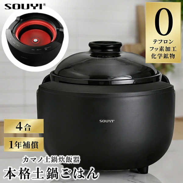 楽天市場】souyi 炊飯器 土鍋の通販