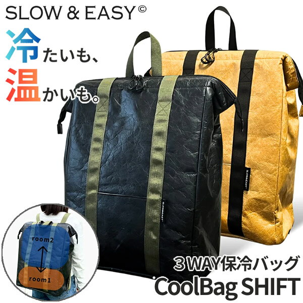 商品詳細 商品名 CoolBag SHIFT 商品説明 温かいも冷たいも同時に持ち歩ける。 2部屋構造で温度をキープ、セルフレジにもぴったりの新発想。 収納も持ち方もあなた次第。 仕切りと3WAYで、日常からアウトドアまで自由に変化する保冷バッグ。 軽くてタフなタイベック素材で雨にも強く、アウトドアもスポーツも、お買い物もこれひとつでOK。 カラー ブラック キャメル 本体サイズ 横幅 34cm×高さ 45cm×奥行 20cm 下段サイズ 横幅 28cm×高さ 15cm 重量 620g 容量 約22L 素材 本体表生地 タイベック 裏地 PEVA 中綿 クッション3mm 内ポケット メッシュ×2、PEVA×1 持ち手 ナイロン 区分 雑貨 メーカー ETLabo 注意事項 当社では複数店舗で在庫を共有しており、システムで在庫調整を行っておりますが、TV放映等による一時的な注文数の増大や、在庫の更新タイミングにより在庫にずれが生じる場合がございます。 在庫更新が間に合わずご注文頂いた商品が欠品となる場合もございます。 欠品が生じた場合や商品の発送が遅れる場合は、改めてご連絡させていただきます。 ご迷惑をお掛けする場合がございますが、あらかじめご了承くださいませ。 広告文責 有限会社ビレイズ 06-6536-9555 関連キーワード 保冷バッグ クーラーバッグ 保温バッグ 3WAY 大容量 リュック 買い物 アウトドアバッグ キャンプ BBQ レジャー商品詳細 商品名 CoolBag SHIFT 商品説明 温かいも冷たいも同時に持ち歩ける。 2部屋構造で温度をキープ、セルフレジにもぴったりの新発想。 収納も持ち方もあなた次第。 仕切りと3WAYで、日常からアウトドアまで自由に変化する保冷バッグ。 軽くてタフなタイベック素材で雨にも強く、アウトドアもスポーツも、お買い物もこれひとつでOK。 カラー ブラック キャメル 本体サイズ 横幅 34cm×高さ 45cm×奥行 20cm 下段サイズ 横幅 28cm×高さ 15cm 重量 620g 容量 約22L 素材 本体表生地 タイベック 裏地 PEVA 中綿 クッション3mm 内ポケット メッシュ×2、PEVA×1 持ち手 ナイロン 区分 雑貨 メーカー ETLabo 注意事項 当社では複数店舗で在庫を共有しており、システムで在庫調整を行っておりますが、TV放映等による一時的な注文数の増大や、在庫の更新タイミングにより在庫にずれが生じる場合がございます。 在庫更新が間に合わずご注文頂いた商品が欠品となる場合もございます。 欠品が生じた場合や商品の発送が遅れる場合は、改めてご連絡させていただきます。 ご迷惑をお掛けする場合がございますが、あらかじめご了承くださいませ。 広告文責 有限会社ビレイズ 06-6536-9555 関連キーワード 保冷バッグ クーラーバッグ 保温バッグ 3WAY 大容量 リュック 買い物 アウトドアバッグ キャンプ BBQ レジャー