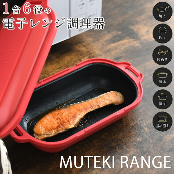 楽天市場】muteki rangeの通販