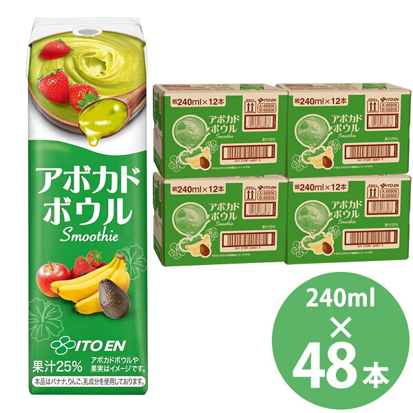 商品詳細 商品名 アボカドボウルスムージー 商品特長 アボカドをスムージー化したスイーツ飲料(25％混合果汁入り飲料)です。 アボカドと、とろっとしたバナナをベースにりんご、いちごを加えることで、濃厚でクリーミーな味わいと満足感を手軽にお楽しみいただけます。 容量 240ml 原材料 果実(バナナ、りんご、いちご、アボカド)、糖類(果糖ぶどう糖液糖、砂糖)、プロセスチーズ(乳成分を含む)、ショートニング、食塩/増粘多糖類、香料、酸化防止剤(ビタミンC、ビタミンE)、酸味料、乳化剤、クチナシ色素、紅花色素 栄養成分(1本/240ml当たり) エネルギー 158kcal たんぱく質 0.8g 脂質 1g 炭水化物 36g 食塩相当量 0〜0.09g その他の栄養成分 カリウム 80〜210mg アレルギー物質 乳 バナナ りんご 賞味期間 製造後9ヵ月 メーカー 伊藤園 注意事項 ※リニューアルにより原材料及びパッケージが変更になる場合がございます。予めご了承ください。 当社では複数店舗で在庫を共有しており、システムで在庫調整を行っておりますが、TV放映等による一時的な注文数の増大や、在庫の更新タイミングにより在庫にずれが生じる場合がございます。 在庫更新が間に合わずご注文頂いた商品が欠品となる場合もございます。 欠品が生じた場合や商品の発送が遅れる場合は、改めてご連絡させていただきます。 ご迷惑をお掛けする場合がございますが、あらかじめご了承くださいませ。 広告文責 有限会社ビレイズ 06-6536-9555 関連キーワード 伊藤園 いとうえん itoen avocado Bowl Smoothie アボカド ボウル スムージー 紙パック スイーツ飲料商品詳細 商品名 アボカドボウルスムージー 商品特長 アボカドをスムージー化したスイーツ飲料(25％混合果汁入り飲料)です。 アボカドと、とろっとしたバナナをベースにりんご、いちごを加えることで、濃厚でクリーミーな味わいと満足感を手軽にお楽しみいただけます。 容量 240ml 原材料 果実(バナナ、りんご、いちご、アボカド)、糖類(果糖ぶどう糖液糖、砂糖)、プロセスチーズ(乳成分を含む)、ショートニング、食塩/増粘多糖類、香料、酸化防止剤(ビタミンC、ビタミンE)、酸味料、乳化剤、クチナシ色素、紅花色素 栄養成分(1本/240ml当たり) エネルギー 158kcal たんぱく質 0.8g 脂質 1g 炭水化物 36g 食塩相当量 0〜0.09g その他の栄養成分 カリウム 80〜210mg アレルギー物質 乳 バナナ りんご 賞味期間 製造後9ヵ月 メーカー 伊藤園 注意事項 ※リニューアルにより原材料及びパッケージが変更になる場合がございます。予めご了承ください。 当社では複数店舗で在庫を共有しており、システムで在庫調整を行っておりますが、TV放映等による一時的な注文数の増大や、在庫の更新タイミングにより在庫にずれが生じる場合がございます。 在庫更新が間に合わずご注文頂いた商品が欠品となる場合もございます。 欠品が生じた場合や商品の発送が遅れる場合は、改めてご連絡させていただきます。 ご迷惑をお掛けする場合がございますが、あらかじめご了承くださいませ。 広告文責 有限会社ビレイズ 06-6536-9555 関連キーワード 伊藤園 いとうえん itoen avocado Bowl Smoothie アボカド ボウル スムージー 紙パック スイーツ飲料