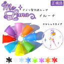 【着後レビューで10%クーポン】【一般医療機器】ドイツ製月経カップ メルーナ クラシック (メール便送料無料) フェムテック フェムケア初心者におススメのタイプ...