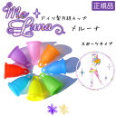【着後レビューで10%クーポン】【一般医療機器】ドイツ製月経カップ メルーナ スポーツ (メール便送料無料) フェムテック フェムケア