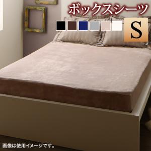 樂天商城 - ボックスシーツ シーツ ベッドカバー 冬のホテルスタイル プレミアム毛布とモダンストライプのカバーリングシリーズ ベッド用ボックスシーツ単品 シングル