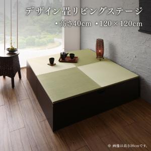 Tatami - リビング収納 チェスト キャビネット タンス テレビ台 日本製 収納付きデザイン畳リビングステージ 畳ボックス収納 120×120cm ハイタイプ