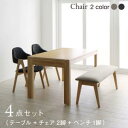 ダイニングセット(テーブル&ベンチ チェア) 北欧モダンデザインスライド伸縮テーブルダイニング 4人 4点セット(テーブル+チェア2脚+ベンチ1脚) W135-235 組立設置付(3)