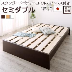 乐天商城 - すのこベッド すのこ ベッド シングルベッド ベッドフレーム ベット 収納 収納付き 収納ベッド 跳ね上げ 跳ね上げベッド おしゃれ スタンダードポケットコイルマットレス付き セミダブル 組立設置付