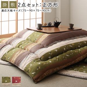 こたつ布団セット ふっくら綿入り うさぎ和柄こたつ布団 掛布団&敷布団2点セット 正方形(80×80cm)天板対応 こたつ布団セット ふっくら綿入り うさぎ和柄こたつ布団 掛布団&敷布団2点セット 正方形(80×80cm)天板対応