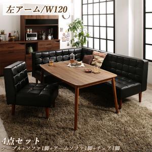 ダイニングセット（テーブル&ソファ チェア） こたつもソファも高さ調節ヴィンテージリビングダイニング 4人 4点セット(テーブル+ソファ1脚+アームソファ1脚+チェア1脚) 左アーム W120