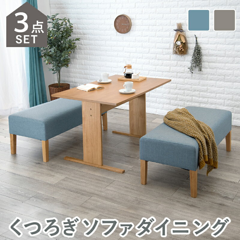 ダイニング3点セット-SH-ベンチ(×2) 65×70×110cm
