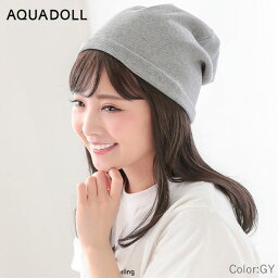 【おまけ付き】アクアドール コットンリブワッチ [mdh009] (送料無料) AQUADOLL コスプレ ウィック ウイッグ