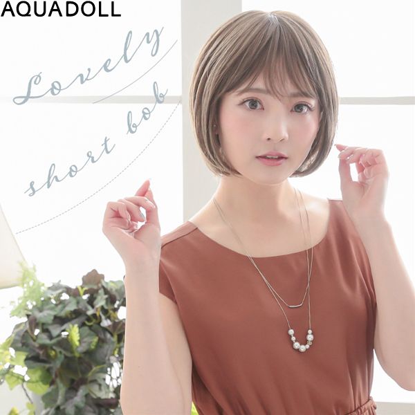 【おまけ付き】アクアドール ヴィーナス 愛されショートボブ [pw201] (送料無料) AQUADOLL フルウィッグ ミドル コスプレ ウィック ウ..