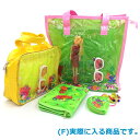 在庫一掃セール!送料無料★POP POP(ポップポップ)ハッピーボックス 他ではなかなか見かけないデザイン!バッグ・ポーチのお得詰め合わせセット(F)