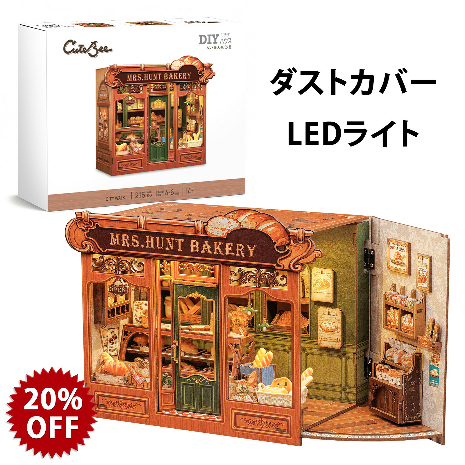 楽天市場】ドールハウス パン屋の通販