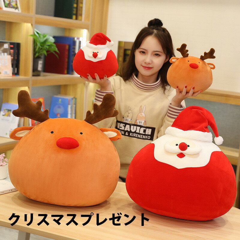 ぬいぐるみ クッション 抱き枕 暖かい手 クリスマス Xmas 雪だるま サンタクロース エルク 添い寝 インテリア 子供 おもちゃ かわいい 彼女に ふわふわ 柔らか 心地いい プレゼント 癒しグッズ 抱きまくら ギフト 贈り物飾り 御祝い 新居 模様替え お誕生日hzsn104hのサムネイル