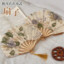 扇子 レディース センス 折りたたみ ハンドファン タッセル付き 綺麗 花柄 竹 携帯簡単 軽量 おしゃれ 古典風 夏 暑さ対策 写真小道具 工芸品 祭り 花火...