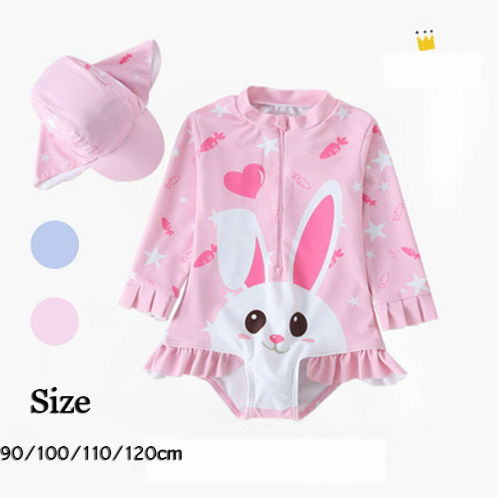 【在庫処分・一部即納】水着 女の子 既納 メール便送料無料 子供用 ワンピース型 キッズ水着 キュート 夏のワンピース 長袖 かわいい キャップ付き M/L/XL/XXL yy050h