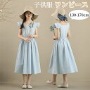 子供 ワンピース 半袖 子供服 ドレス ロングワンピース ガールズ ジュニアドレス 入学式 発表会 キッズ ジュニア フォーマル ジュニア服 フォーマルワンピース 大人っぽい シンプル 子ども服 卒業式 結婚式 発表会 演奏会 七五三 春秋 普段着 カジュアル 通学 お出かけ(4)