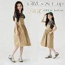 子供服 女の子 半袖 tシャツ サロペット 夏 セットアップ キッズ ワンピース こども服 スーツ 2点セット ジュニア服 韓国風 ジャンパースカート 子供 上下セット ガールズ ジュニア キッズ服 カジュアル ゆったり オシャレ 通学 普段着
