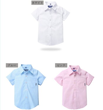 メール便送料無料半袖フォーマルシャツ男の子タキシードシャツホワイトブルーピンク子供服ワイシャツ半袖可愛いet040h