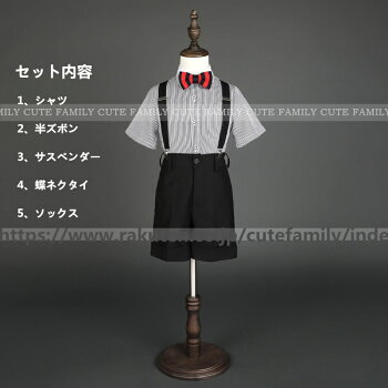 ベビータキシードお買い得4点セット【シャツ半ズボンサスペンダー蝶ネクタイ】子供スーツ男の子キッズスーツベビーフォーマルスーツ8090100110120130140結婚式発表会入園式入学式半袖シャツストライプシャツセット