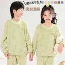 子供 ルームウェア もこもこ 暖か 冬 子供 パジャマ 男の子 女の子 子供服 セットアップ上下セット こども ジュニア 部屋着 寝巻き ウエストゴム 厚手 長袖 丸襟 女児 男児 トップス ボトムス パンツ 子供 冬用 パジャマ 防寒 子ども 韓国風 可愛い プレゼント 誕生日