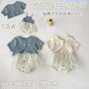 ベビー服 夏 女の子 ロンパース ボレロ 半袖 カーディガン カバーオール チュールスカート 袖なし 誕生日 ベビーロンパース 夏服 2点セット 新生児 赤ちゃ...
