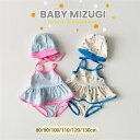 【限定クーポン配布中】ベビー 水着 女の子 セパレート 帽子付き 袖なし キャップ付き 女児 キッズ みずぎ ビキニ 上下セット ノースリーブ かわいい ドット...