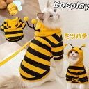 ペット服 小型犬 犬 猫 ハロウィン コスプレ 蜂 ミツバチ 猫の服 仮装 パーカー コスプレ衣装 クリスマス 犬の服 犬服 万聖節 ねこちゃん 可愛い コスチューム ねこウェア 面白い パーティー お散歩 防寒 暖かい お出かけ ペット用品 写真 撮影道具 プレゼント