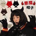 帽子 ハロウィン コスプレ 悪魔 魔女 悪魔の角 かわいい あったか 秋冬 耳保護 パイロットキャップ 防寒保温 暖かい ボタン付き 個性的 軽量 レディース ...