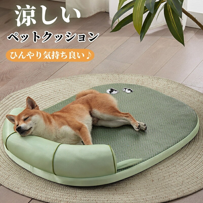 ペットベッド 夏用 冷感 犬 猫 犬用 猫用 クッション ベッド ひんやり 藤編み 籐シート ペットマット ..