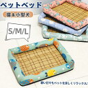 ペットベッド 籐マット 夏用 冷感 ひんやり 犬 猫 犬用 猫用 クッション ベッド 籐シート ペットマット 小型犬 中型犬 暑さ対策 クールマット ペット用ク...