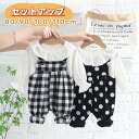 ベビー服 女の子 サロペット セットアップ 長袖 春 秋 ブラウス キッズ 2点セット ベビー 上下セット 春服 パンツ キッズ服 女児 チェック柄 ドット 子...