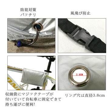 自転車カバー 防水 サイクルカバー レインカバー 防水カバー バイク用 クロスバイク ロードバイク ミニベロ 折りたたみ自転車 ストライダー 収納袋付き おしゃれ 大人用 子供用 キッズ 防盗 UVカット 飛ばない インスタ映え kz116z