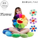 座布団 クッション フラワークッション 丸座布団 円型 お昼寝まくら かわいい 背当て 引き出物 出産内祝い 結婚内祝い ギフト フラワー 低反発 読書用 テレ...