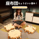 座布団 クッション 背もたれ チェアクッション 紐付き 高反発 厚め 抱き枕 円形 正方形 フロアクッション おしゃれ 可愛い トースト 椅子用 イス チェアパッド オフィス 床 座る デスクワーク 車 テレワーク 在宅勤務 敬老の日 帰省 母の日 お誕生日 プレゼント