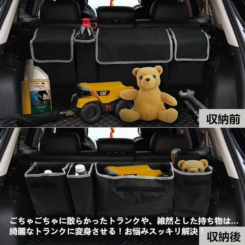 車 収納 ポケット 車用 収納バッグ トランク収納 車収納ポケット 車用品 カー用品 バッグ 軽自動車 小物入れ 便利 車載 便利 プレゼント 車収納 省スペース 折り畳み式取付簡単 おしゃれ アイデア 車収納グッズ 帰省 旅行 車用品 kz401z