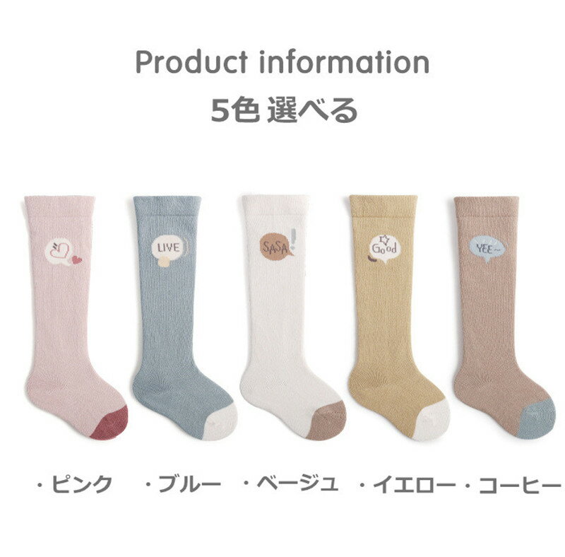 ベビー 靴下 2足セット ニーソックス ハイソックス かわいい ソックス 女の子 男の子 保温防寒 綿 伸縮性 通気 新生児 出産祝い キッズソックス 保育園 幼稚園 赤ちゃん 出産祝い 1歳 2歳 3歳